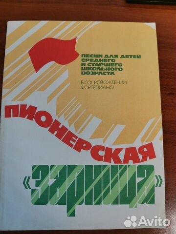 Ноты для фортепиано Ноты для фортепиано