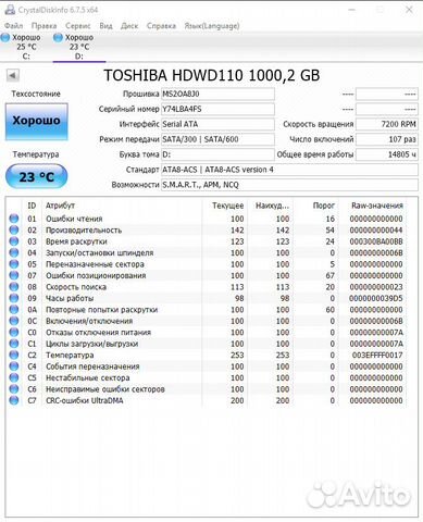 Жесткий диск HDD 1Tb
