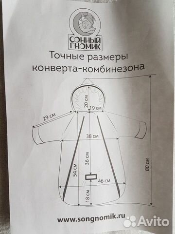Конверт для выписки на овчине