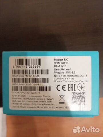 Honor 8x 4*64 Honor 8x 4*64