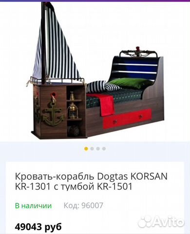 Продам кровать,состояние новой