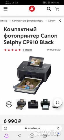Фотопринтер Canon
