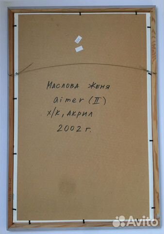 Картина Картина