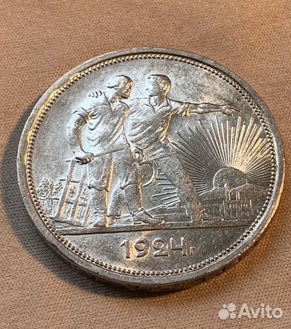 1 рубль 1924 года «П.Л»