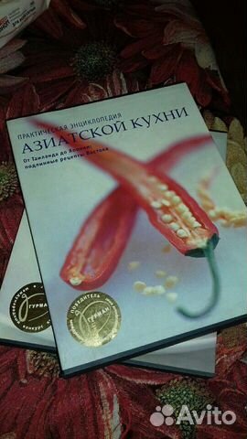 Практическая энциклопедия азиатской кухни Практическая энциклопедия азиатской кухни