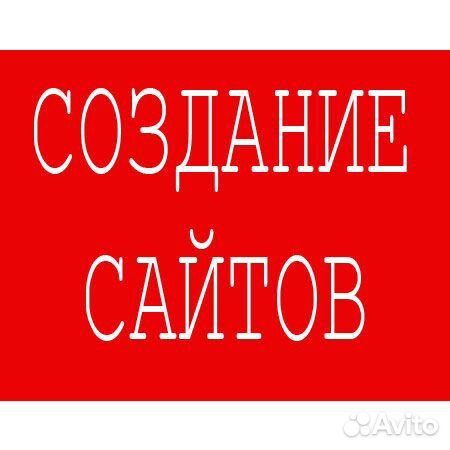 Создание Сайтов Интернет-Магазинов Продвижение Создание Сайтов Интернет-Магазинов Продвижение