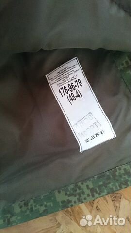 Костюм зимний армейский