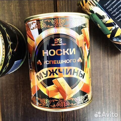 Носки в банке Носки в банке