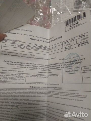 Телевизор SAMSUNG на запчасти Телевизор SAMSUNG на запчасти