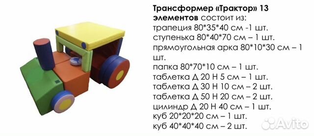 Мягкий игровой набор Стройка 5 в 1, из 34 модулей Мягкий игровой набор Стройка 5 в 1, из 34 модулей