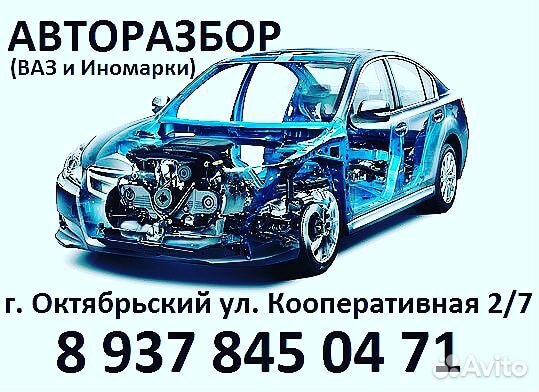 Автомобили октябрьский башкортостан