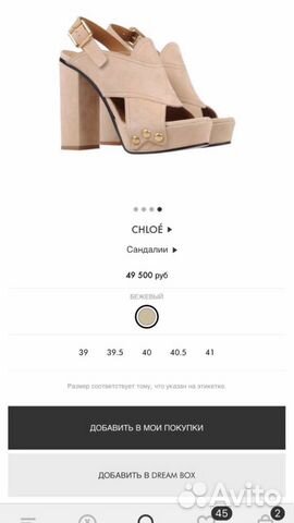 Босоножки chloe mischa Босоножки chloe mischa