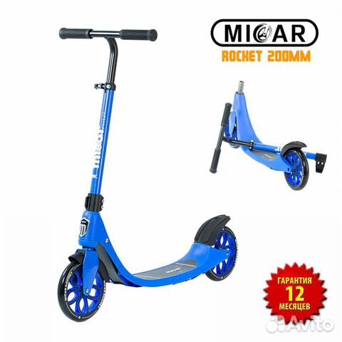 Двухколёсный самокат Micar Rocket 200 Синий Двухколёсный самокат Micar Rocket 200 Синий