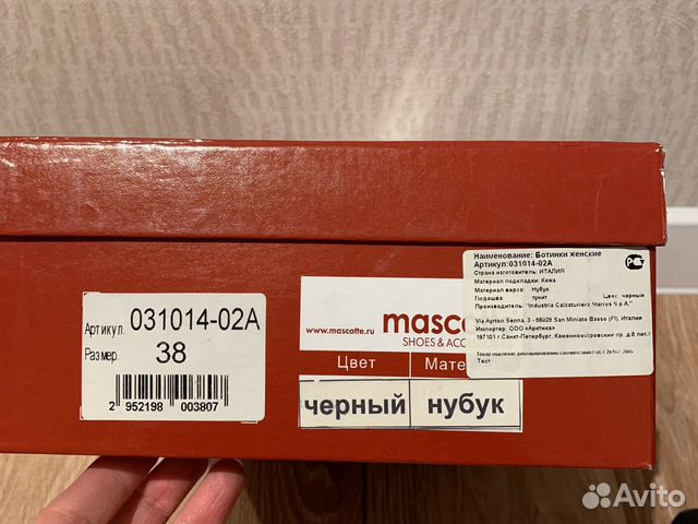 Ботильоны кожаные Mascotte