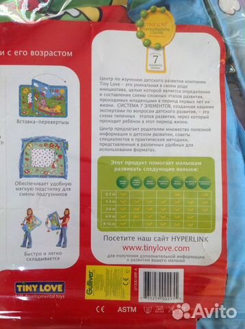 Игровой коврик 2 в 1 Tiny Love