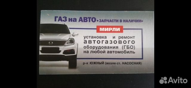 Установка газового оборудования гбо, ремонт гбо Установка газового оборудования гбо, ремонт гбо