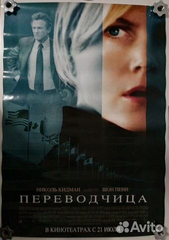 Фотоафиша Фотоафиша