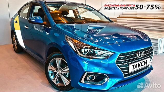Аренда авто под такси Аренда авто под такси