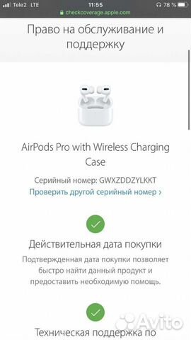 Airpods Pro