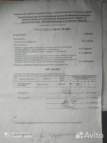 Монолитчик,мастер,прораб Монолитчик,мастер,прораб