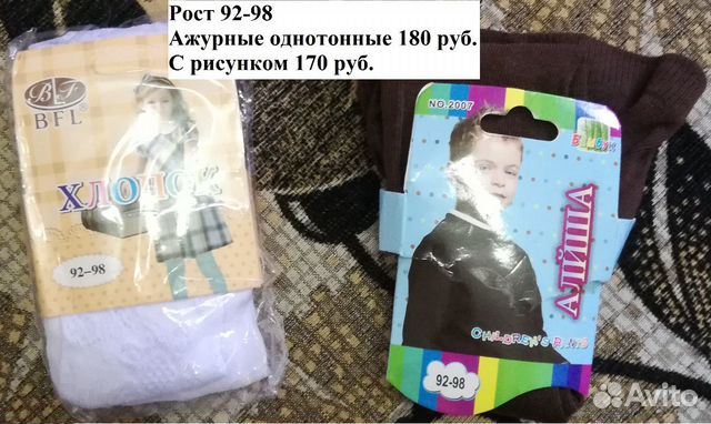 Колготки от 6 месяцев до 140см
