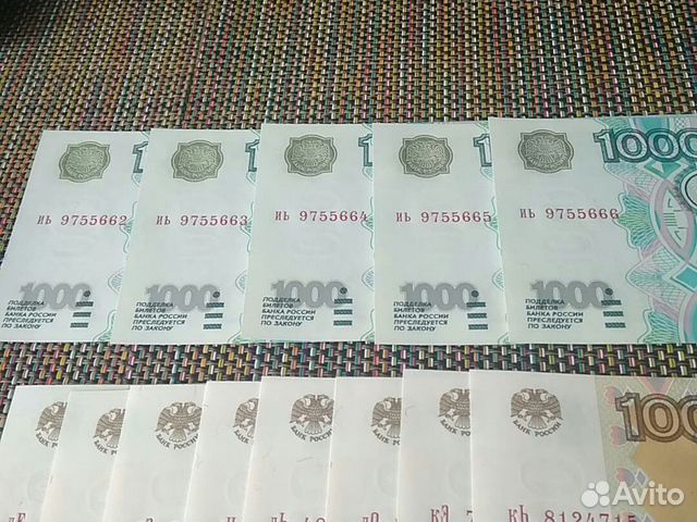 Россия 1000 1997г. 100 2004г.Одинаковые номера