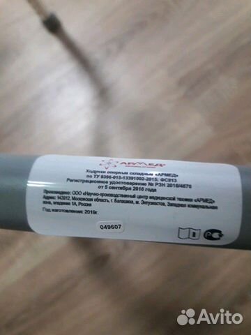 Ходунки новые армед Ходунки новые армед