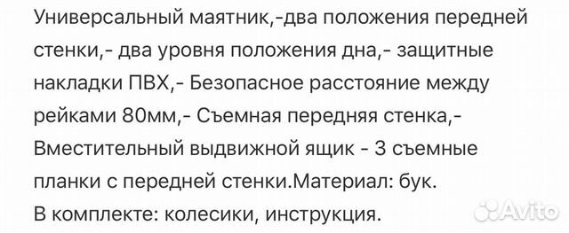 Детская кровать с маятником белая Детская кровать с маятником белая