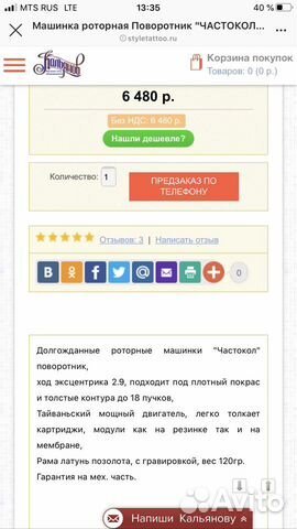 Машинка для тату Машинка для тату