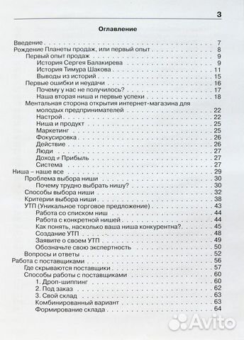 Шаков Тимур, Сергей Балакирев. Планета продаж