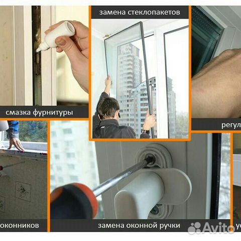 Ремонт пластиковых окон любой сложности