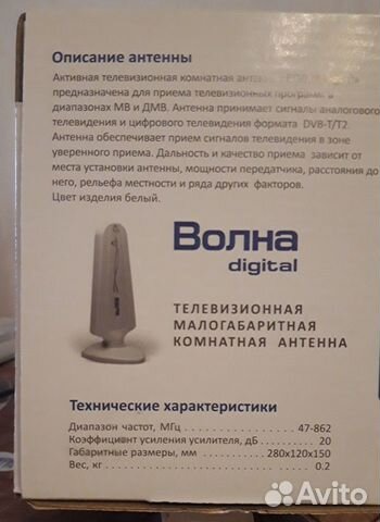 Телевезионная антенна