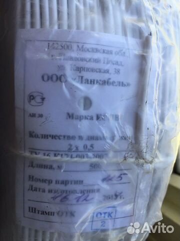 Кабель кспв 2х0.5 Кабель кспв 2х0.5