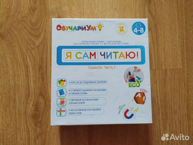 Кубики Чаплыгина Я сам читаю