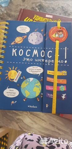 Книга про космос Книга про космос