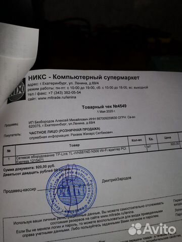 Wi-Fi, модем, роутер, сетевое оборудование TP-Link Wi-Fi, модем, роутер, сетевое оборудование TP-Link