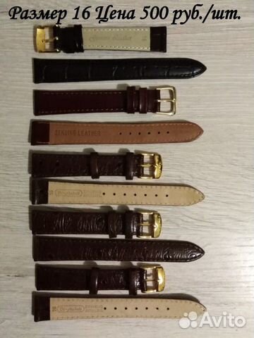 Ремешки для часов Ремешки для часов