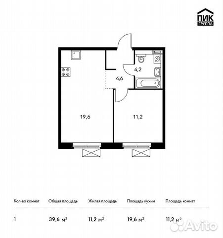 1-к квартира, 39.6 м², 11/25 эт.