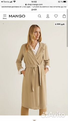 Плащ Mango тренч на весну