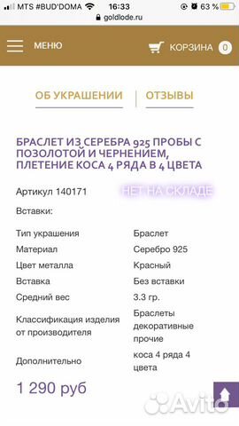 Браслет серебро 4 ряда, 4 цвета Браслет серебро 4 ряда, 4 цвета