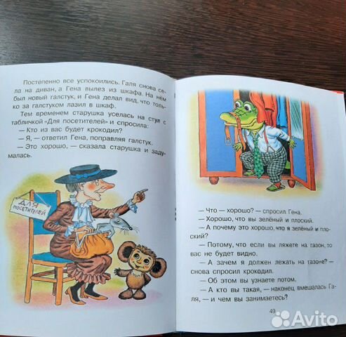 Детская художественная литература Детская художественная литература