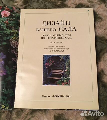 Дизайн вашего сада Дизайн вашего сада