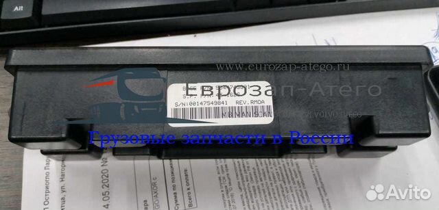 Пульт управления Термокинг Thermo King termo 45186