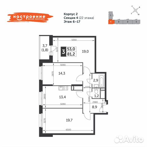 3-к квартира, 81.2 м², 9/22 эт. 3-к квартира, 81.2 м², 9/22 эт.