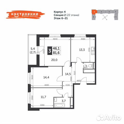 3-к квартира, 81.6 м², 19/22 эт. 3-к квартира, 81.6 м², 19/22 эт.