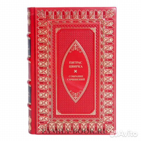 Пятрас Цвирка Пятрас Цвирка