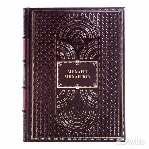 Михаил Михайлов