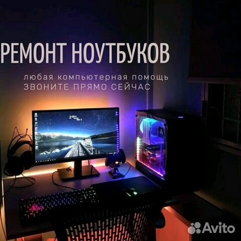Ремонт Ноутбуков В Краснодаре Недорого