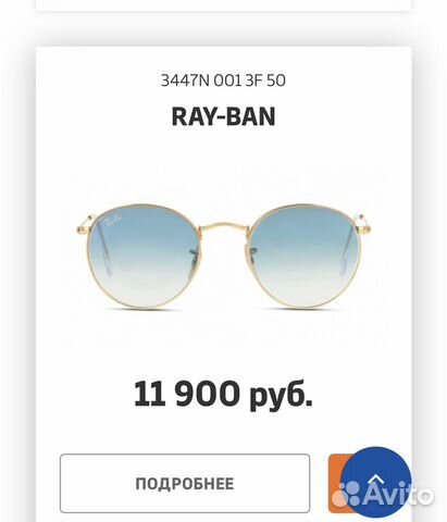 Очки солнцезащитные Ray-Ban Очки солнцезащитные Ray-Ban