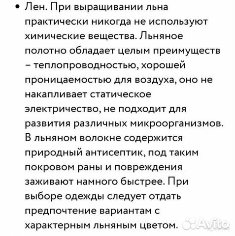 Брюки льняные Moncler Брюки льняные Moncler